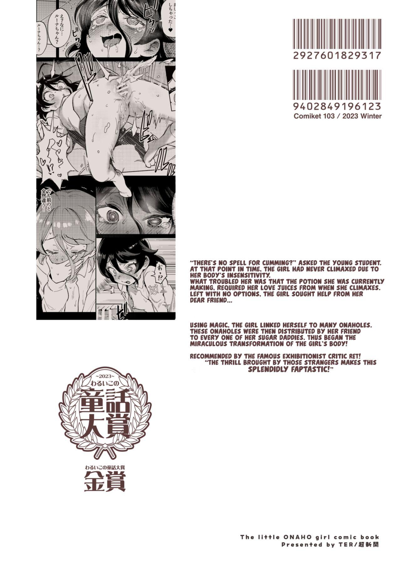 Onaho Uri No Shoujo | The Onahole Selling Maiden 49