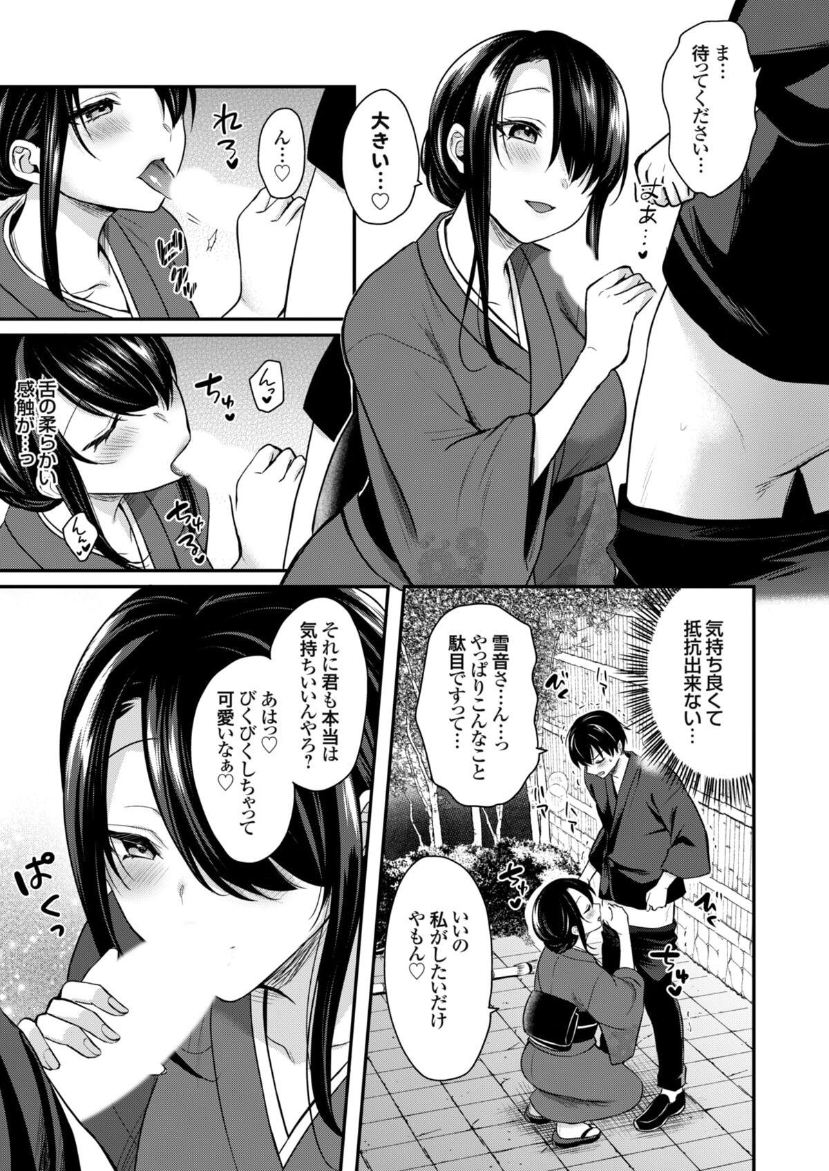 Ore no Natsuyasumi wa Gal no Wakaokami to Beit Seikatsu!? 122