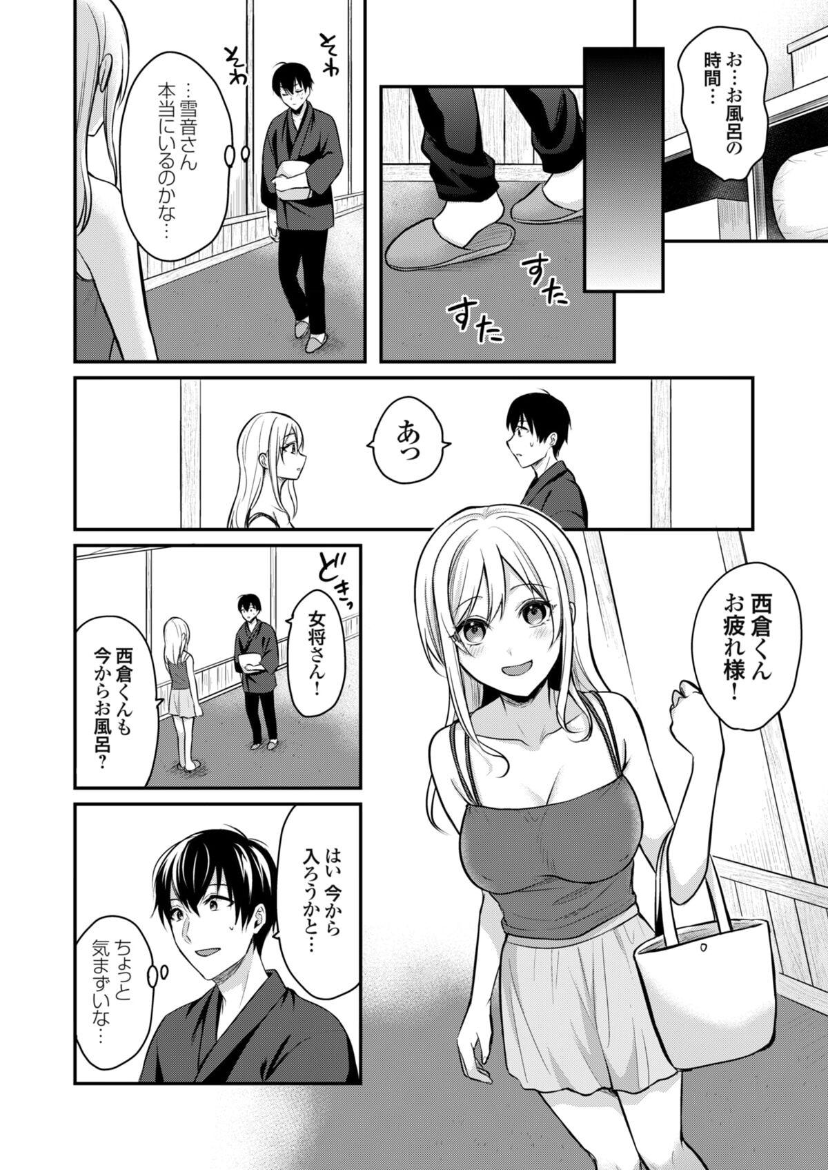 Ore no Natsuyasumi wa Gal no Wakaokami to Beit Seikatsu!? 148