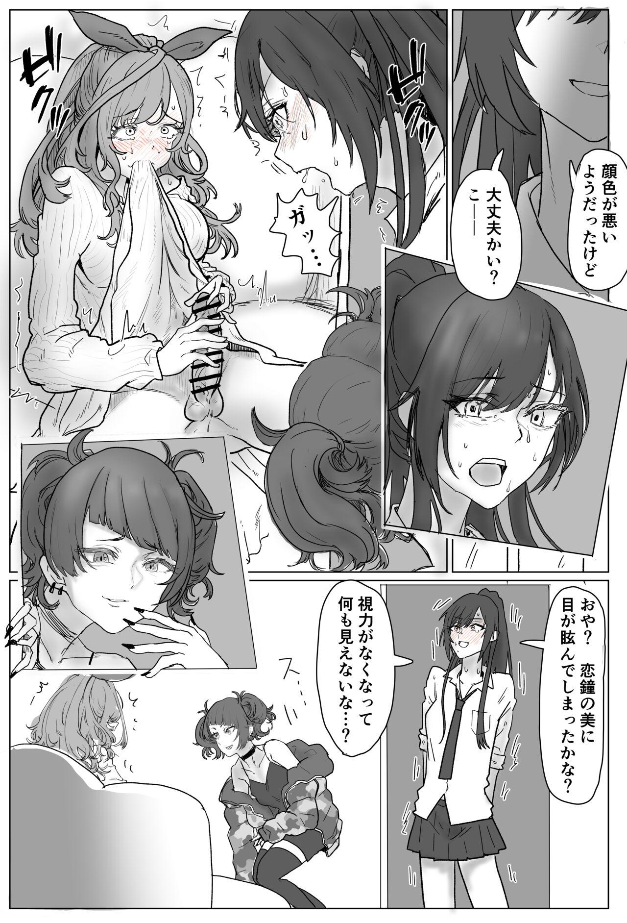 恋鐘にちんちんが生えてアンティーカに抜きまくられるエロ漫画（１２ｐ) 1