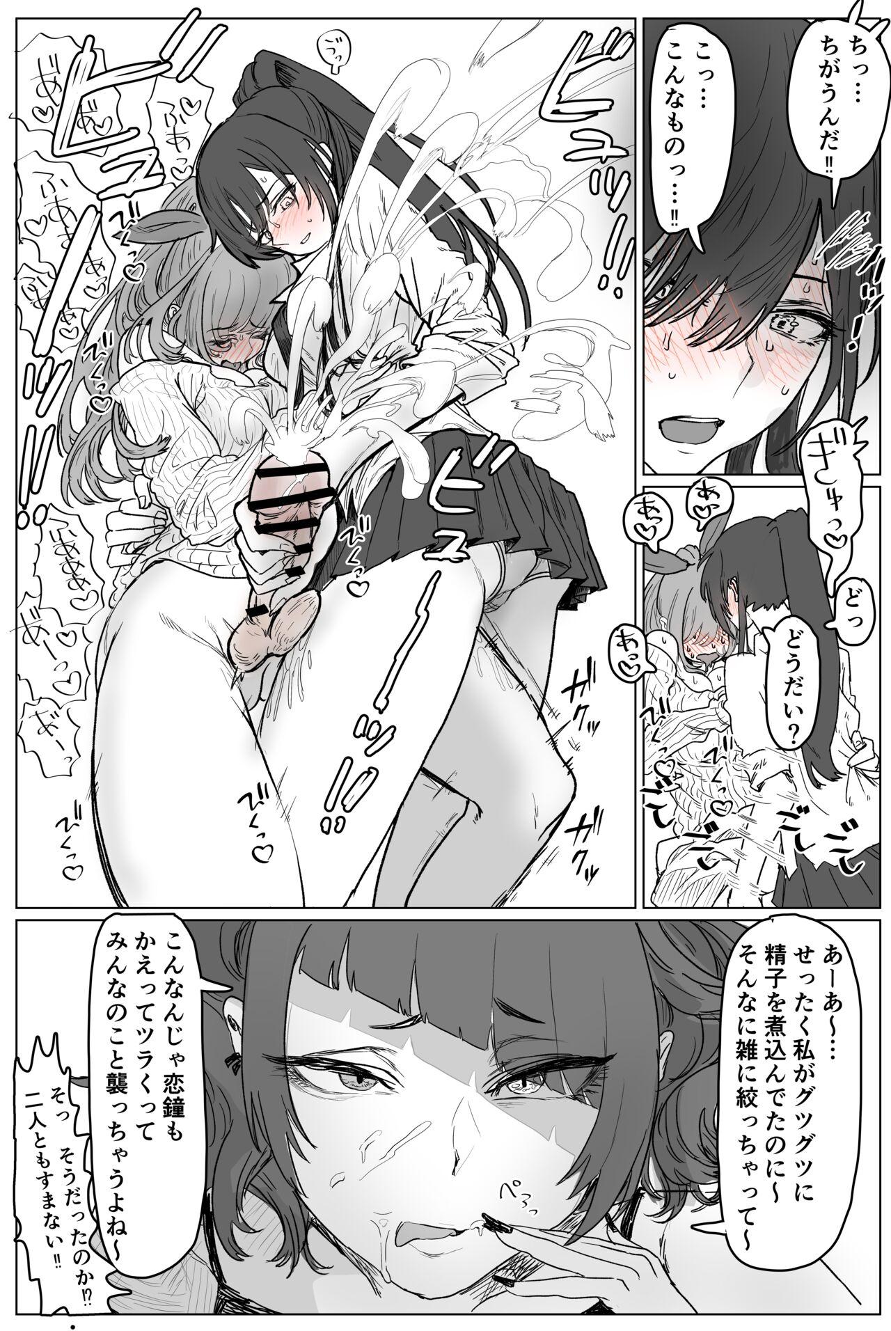 恋鐘にちんちんが生えてアンティーカに抜きまくられるエロ漫画（１２ｐ) 4