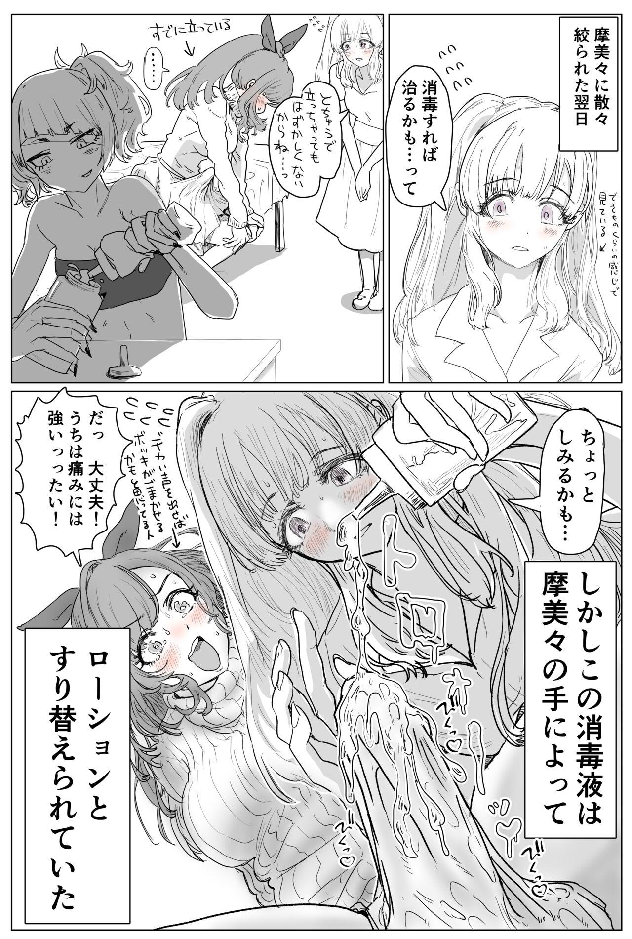 恋鐘にちんちんが生えてアンティーカに抜きまくられるエロ漫画（１２ｐ) 5