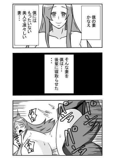 Tsuma no Yokkyuu wo Iketeru Kouhai ni Makaseru Otto no Ken 5