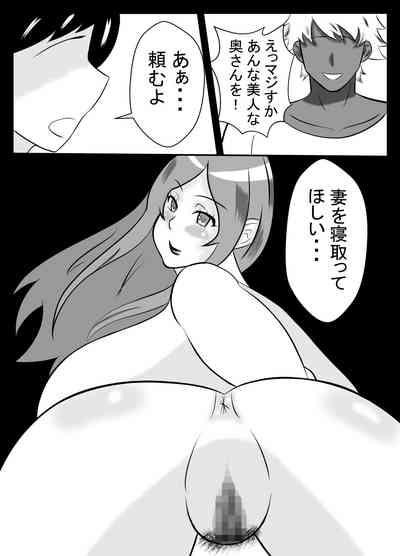 Tsuma no Yokkyuu wo Iketeru Kouhai ni Makaseru Otto no Ken 8