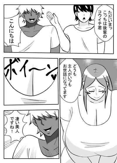 Tsuma no Yokkyuu wo Iketeru Kouhai ni Makaseru Otto no Ken 9