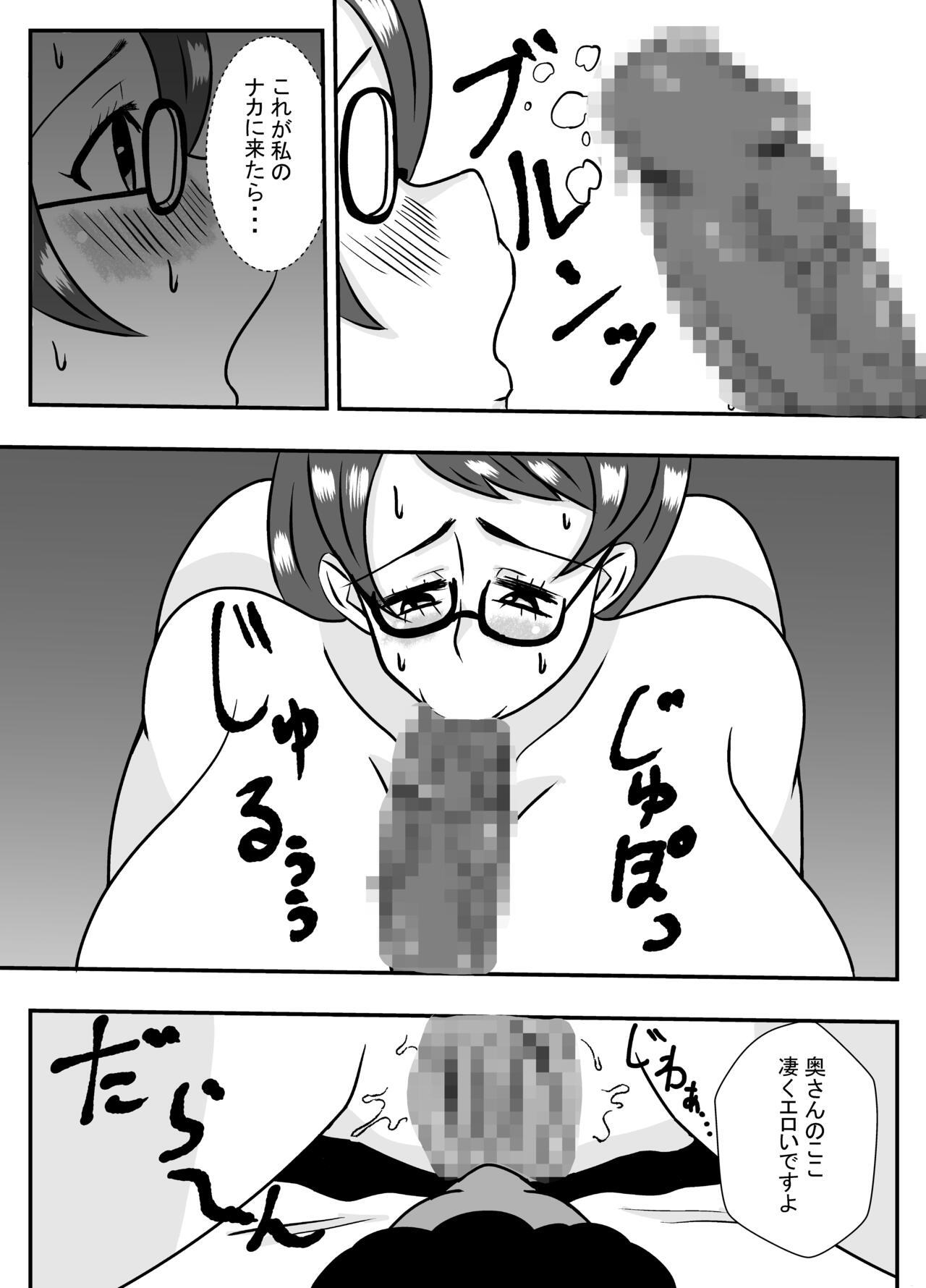 Boobs Tonari no Kare ni Netorareru Ahegao Hitozuma - Original Star - Page 10