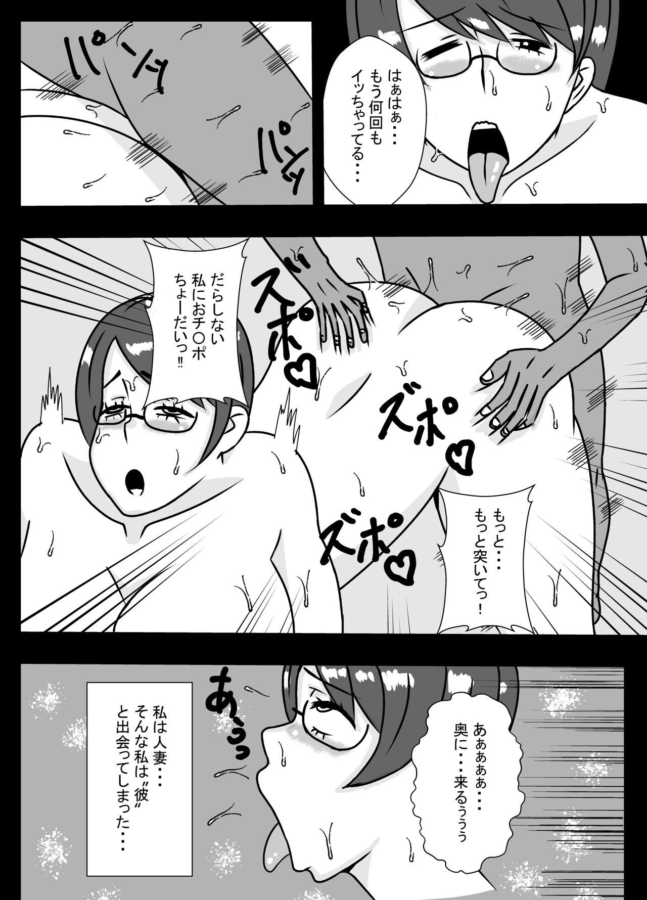 Boobs Tonari no Kare ni Netorareru Ahegao Hitozuma - Original Star - Page 2