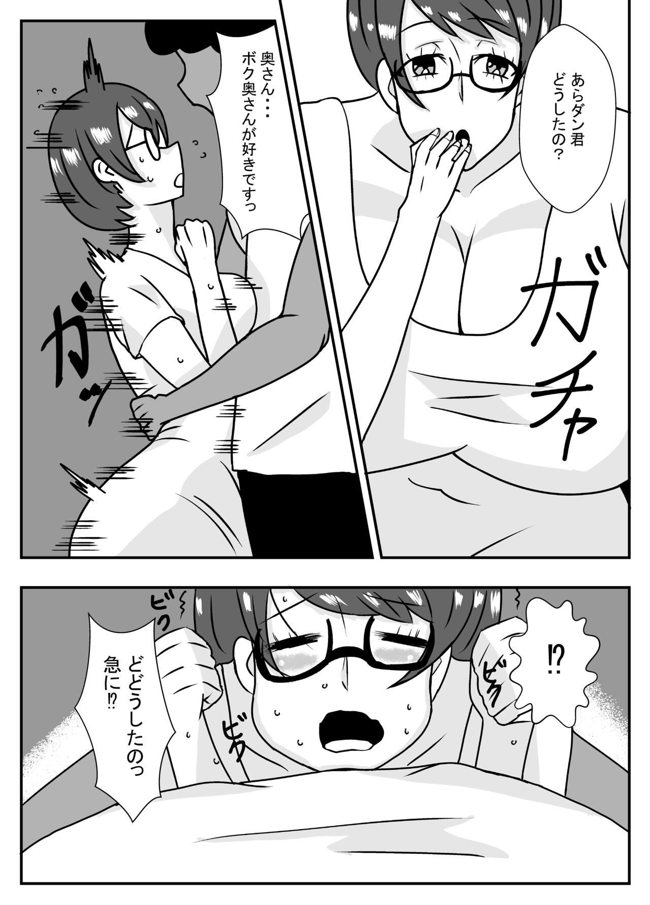 Boobs Tonari no Kare ni Netorareru Ahegao Hitozuma - Original Star - Page 6