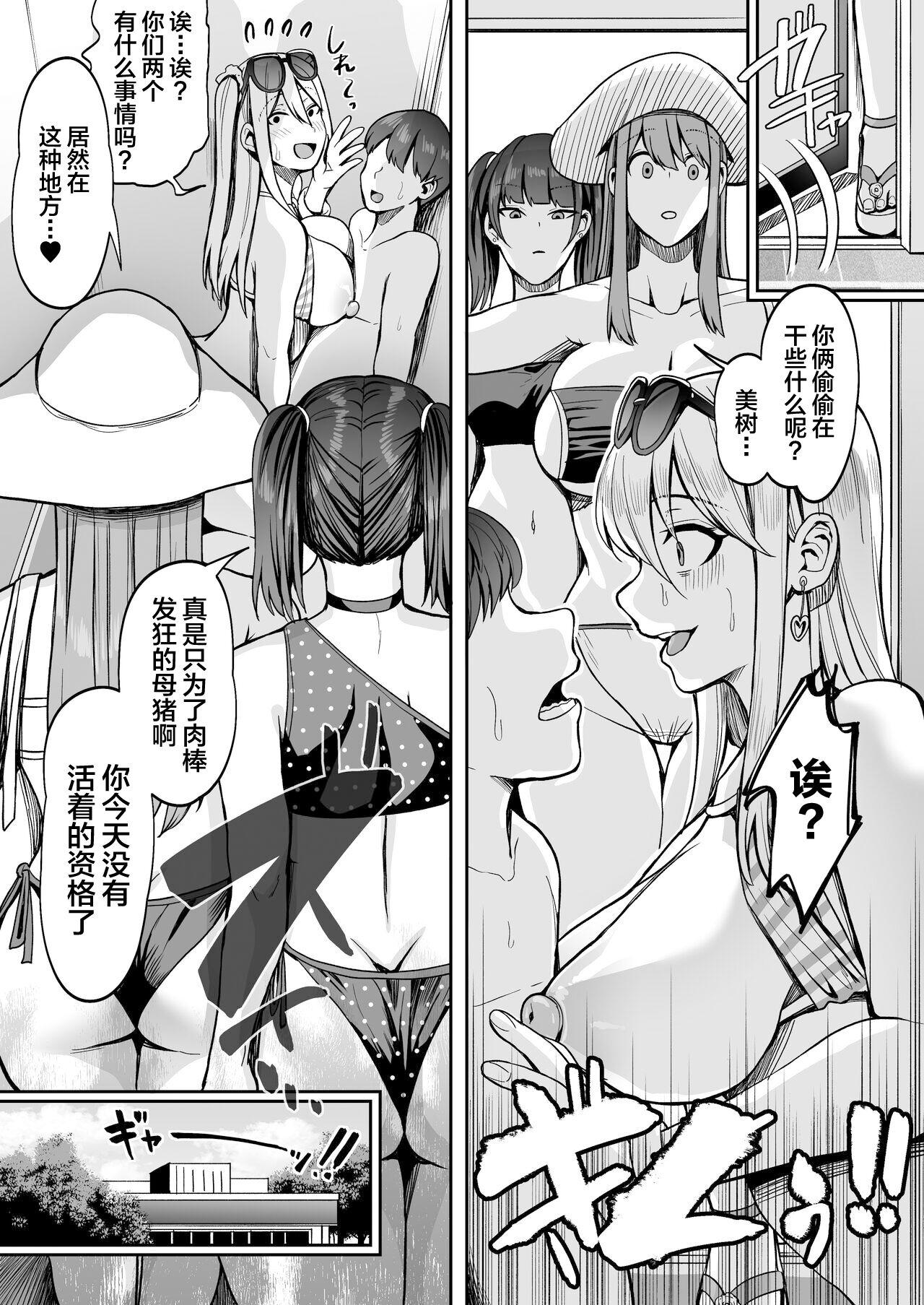 Game Suki no Gal-tachi to Ore no Heya de Shitai Houdai 2 13