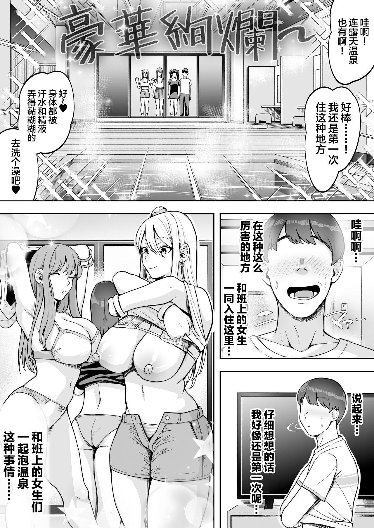 Game Suki no Gal-tachi to Ore no Heya de Shitai Houdai 2 31