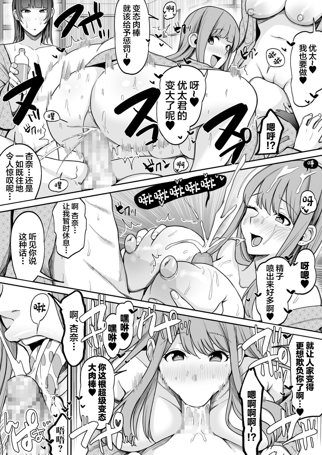 Game Suki no Gal-tachi to Ore no Heya de Shitai Houdai 2 48