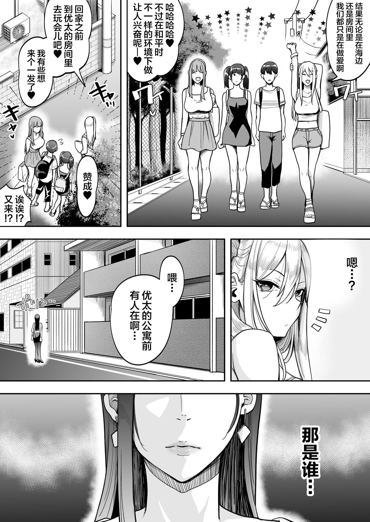 Game Suki no Gal-tachi to Ore no Heya de Shitai Houdai 2 54