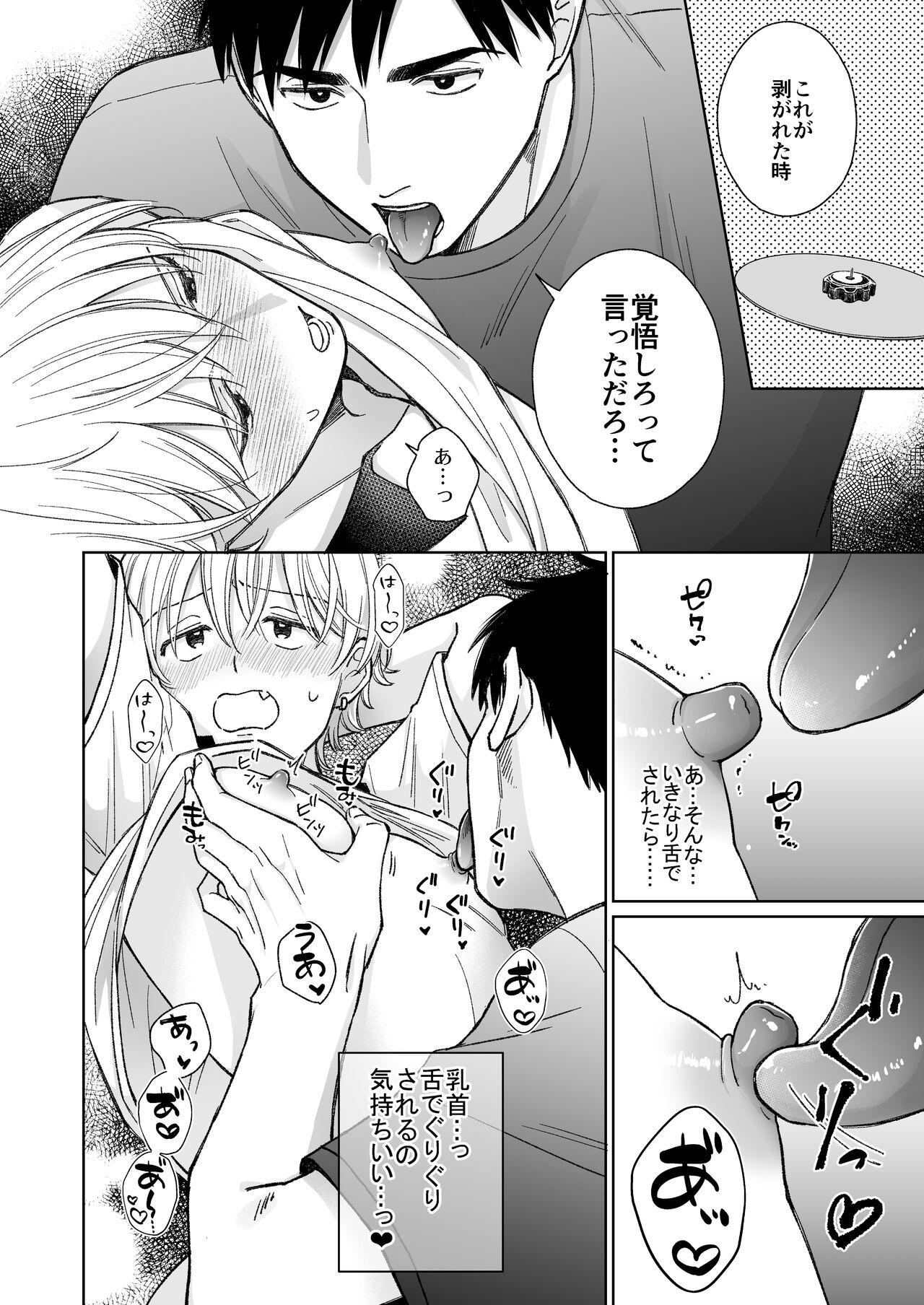 乳首のことちょっと蔑ろにしてたなって 24