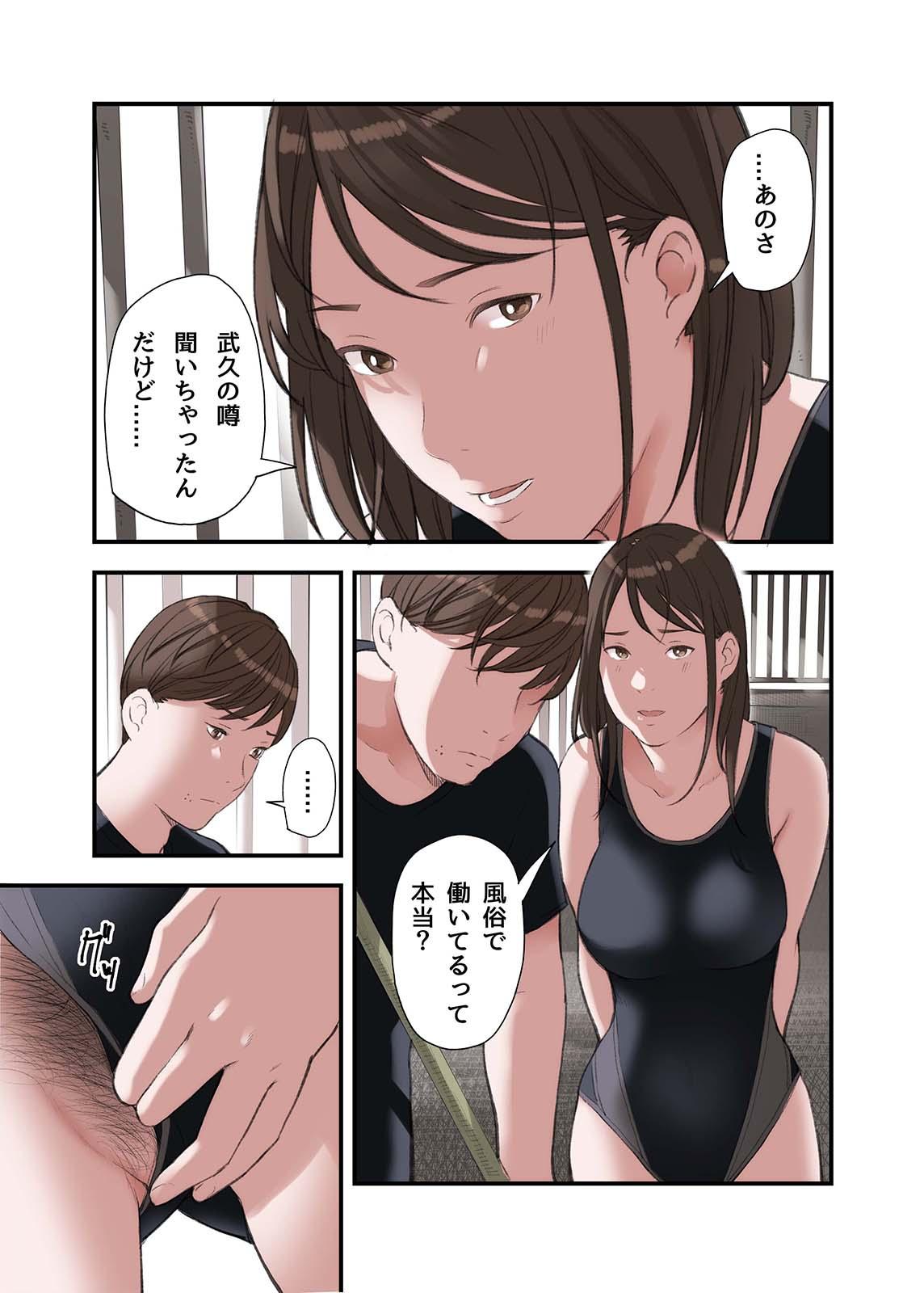 僕・・・女性用風俗でバイトしてまして・・・。第二話 38