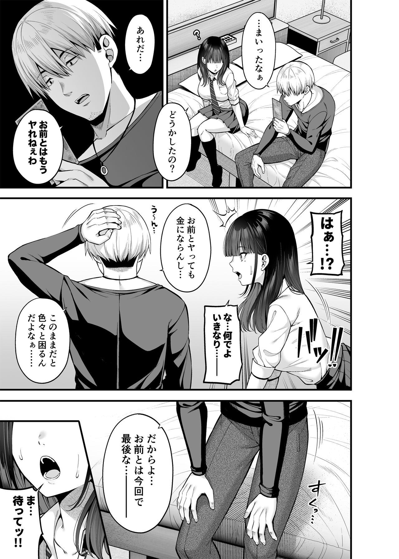 Gyakuten Enkou 2 - Page 6