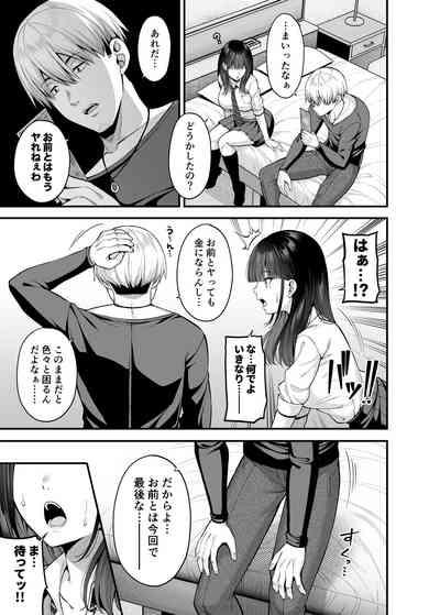 Gyakuten Enkou 2 6