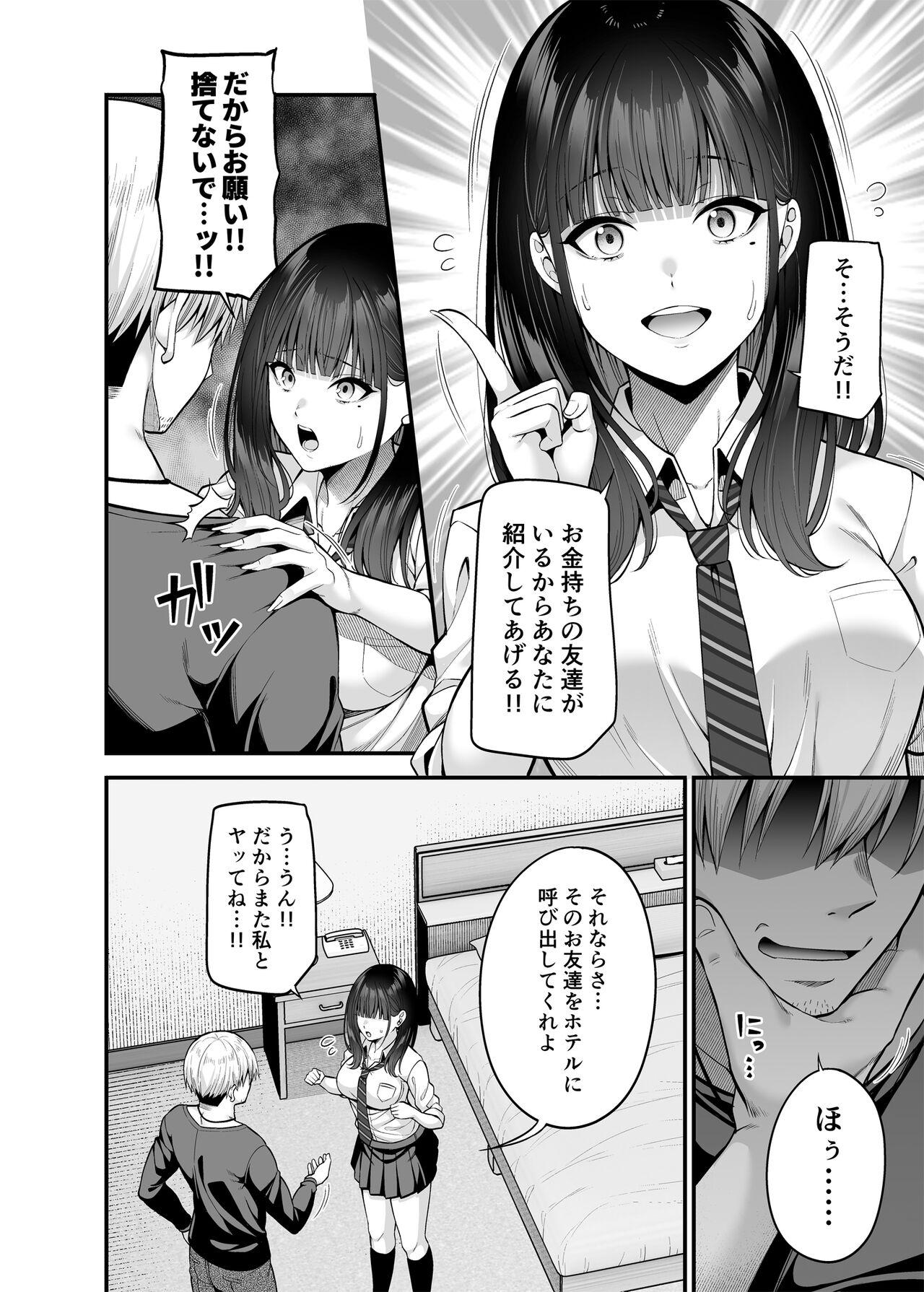 Gyakuten Enkou 2 - Page 7