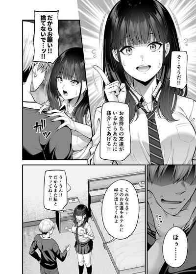 Gyakuten Enkou 2 7