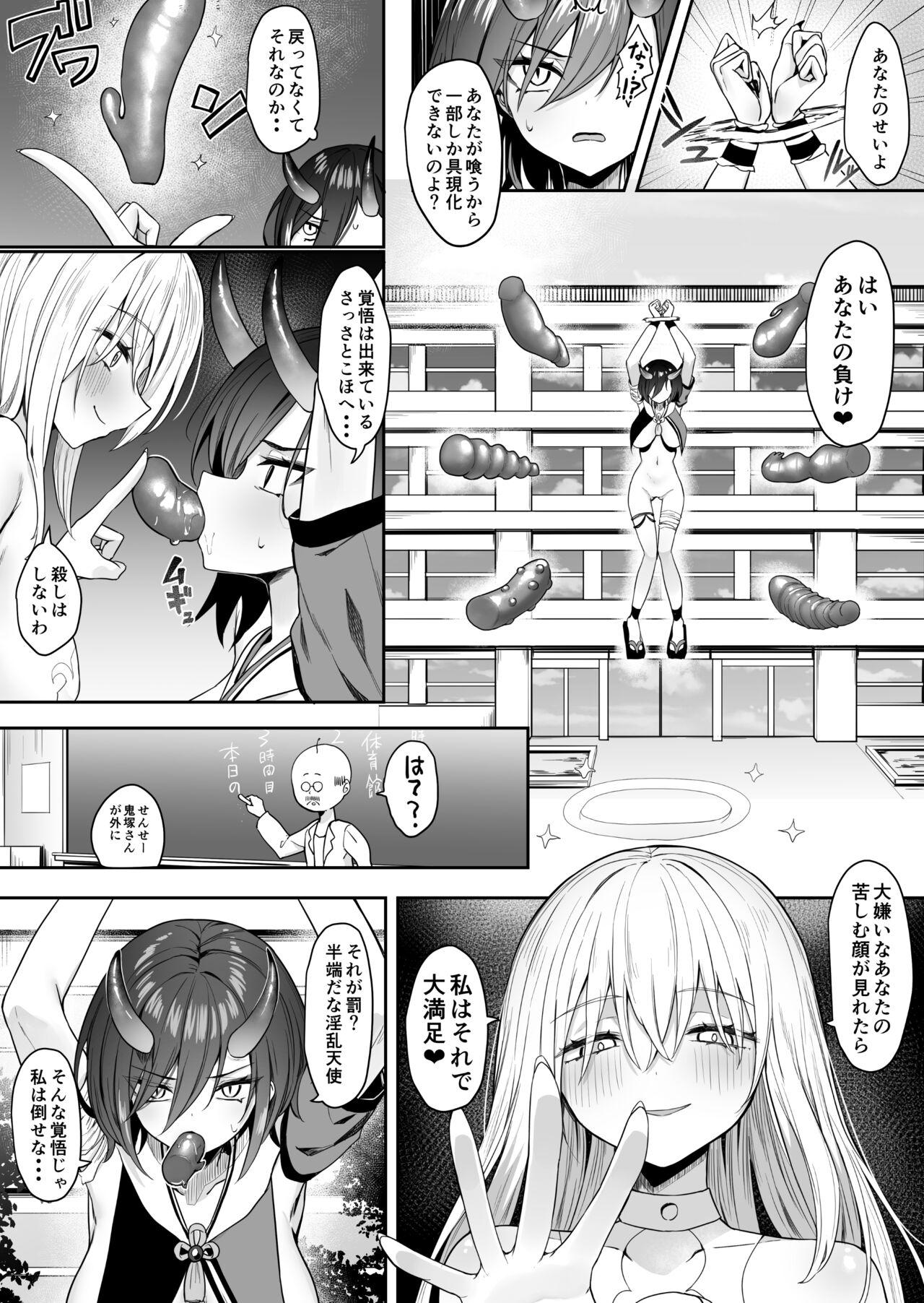 百合天使と愛ノ鬼 19