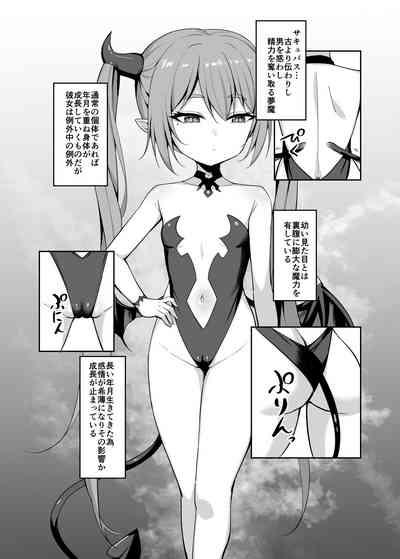 Noja Loli Succubus Hobaku Keikaku 6