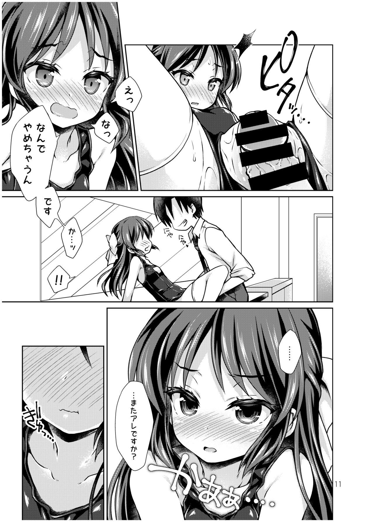 Tachibana Arisu no Manga Matome 9