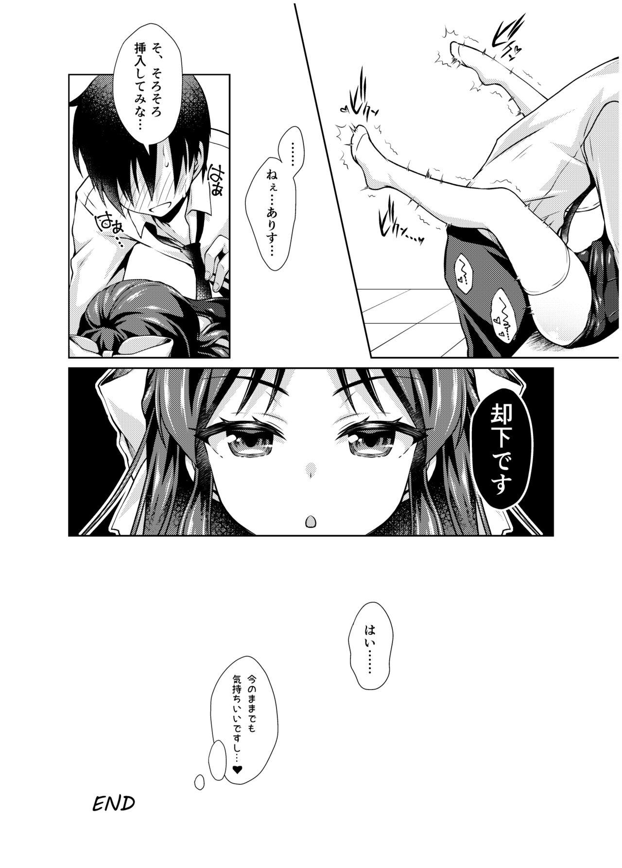 Tachibana Arisu no Manga Matome 12