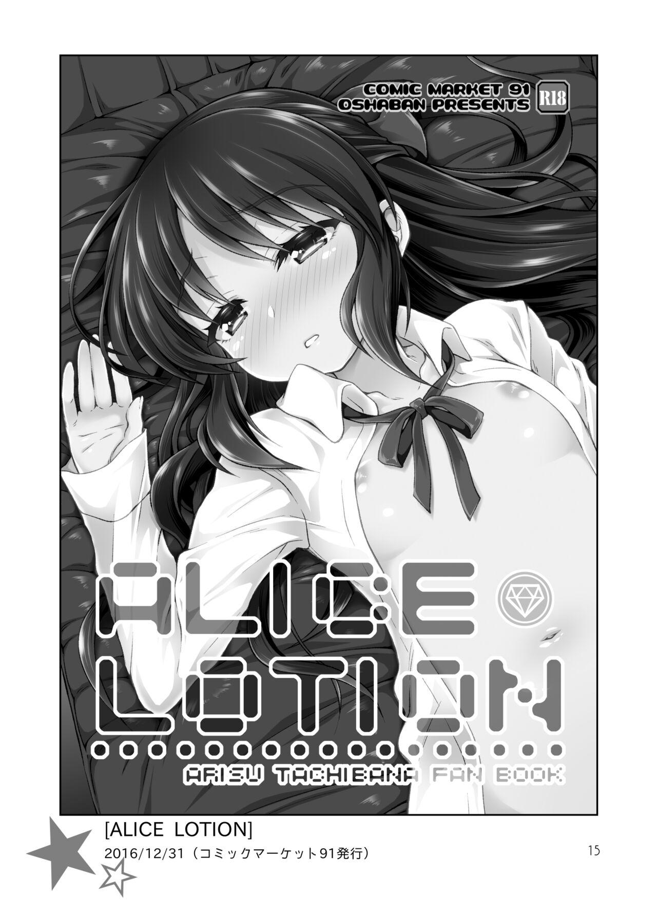 Tachibana Arisu no Manga Matome 13