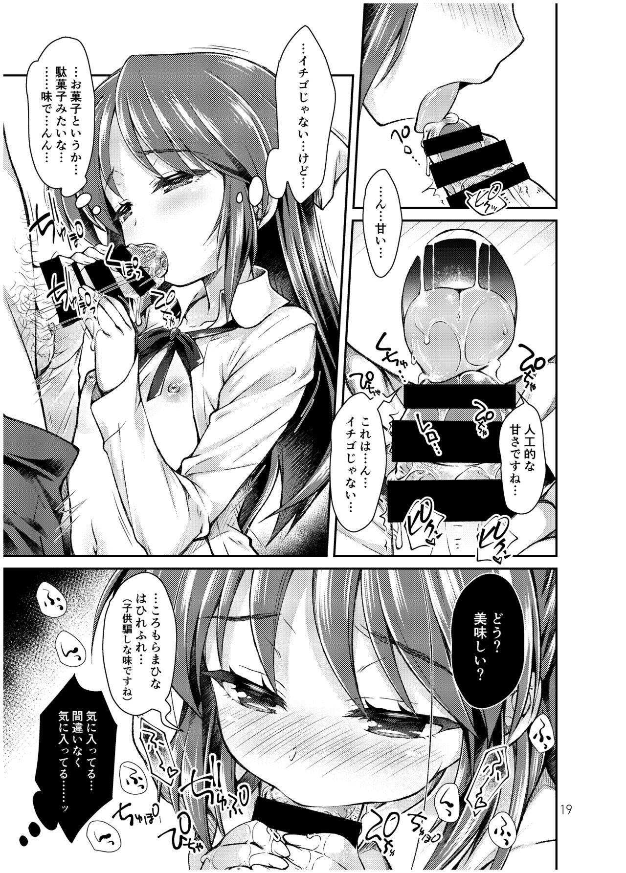 Tachibana Arisu no Manga Matome 17