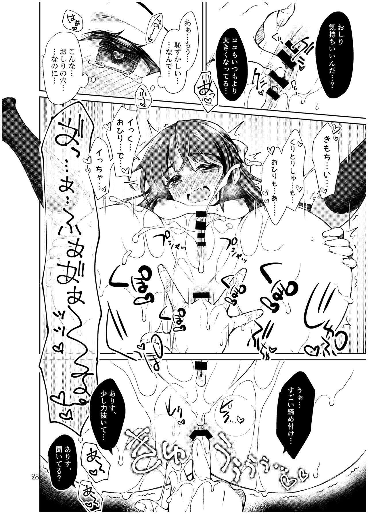 Tachibana Arisu no Manga Matome 26