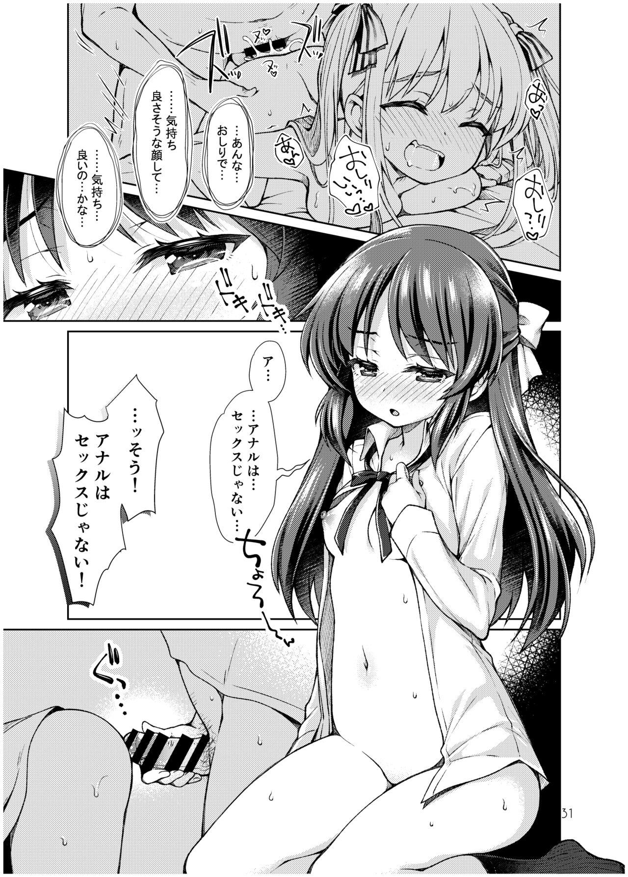 Tachibana Arisu no Manga Matome 29