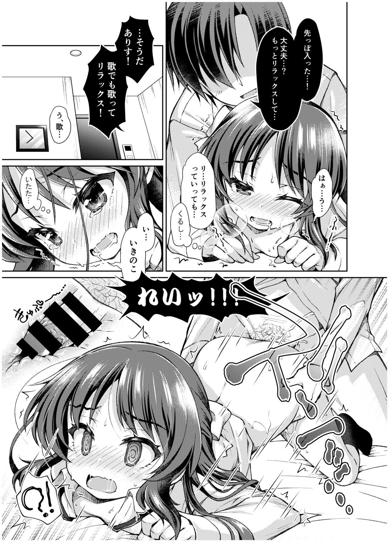 Tachibana Arisu no Manga Matome 31