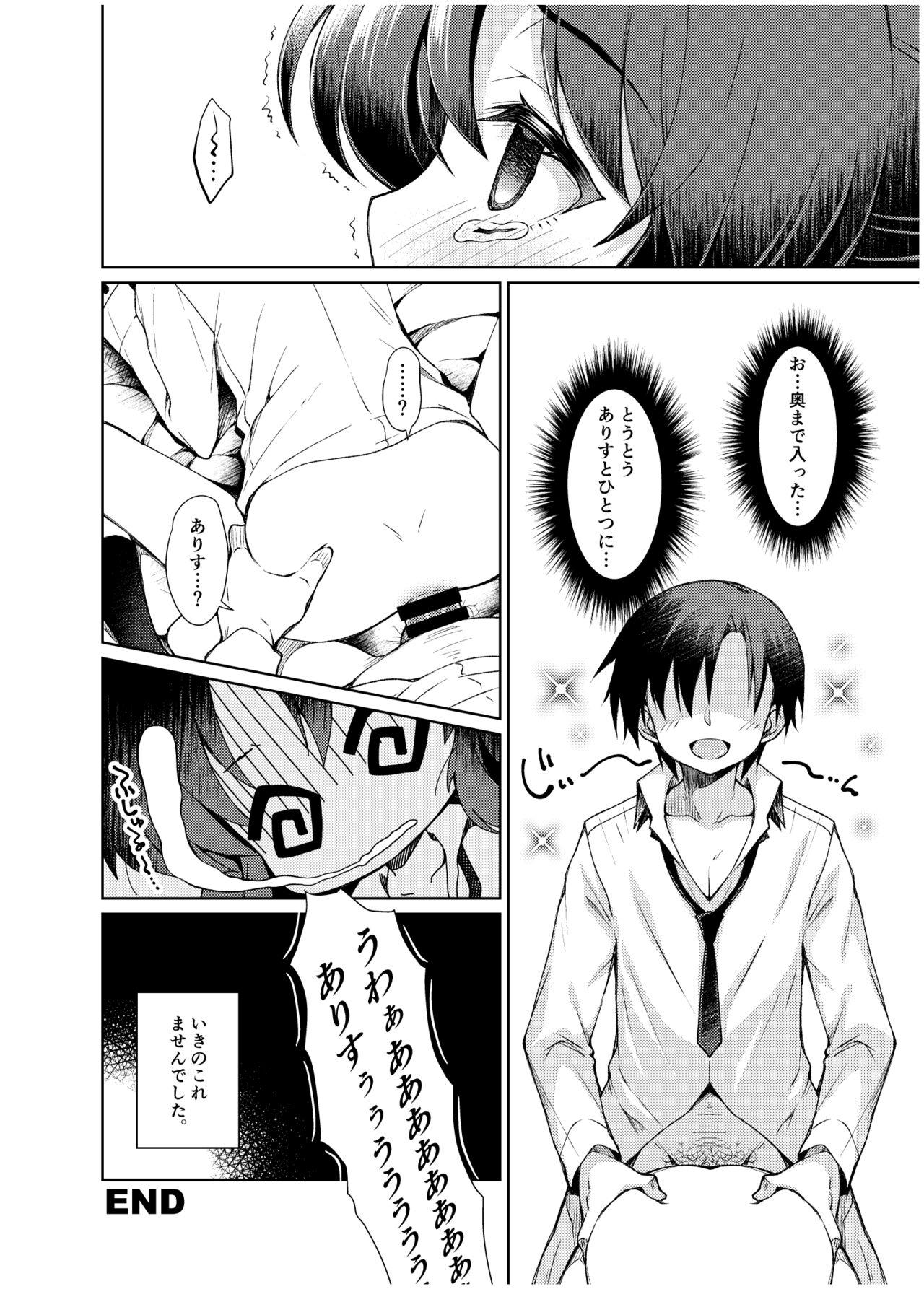 Tachibana Arisu no Manga Matome 32