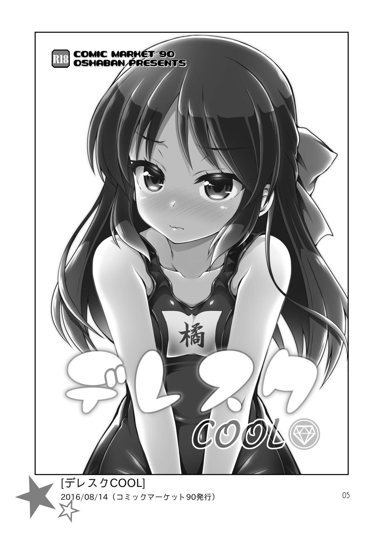 Tachibana Arisu no Manga Matome 3