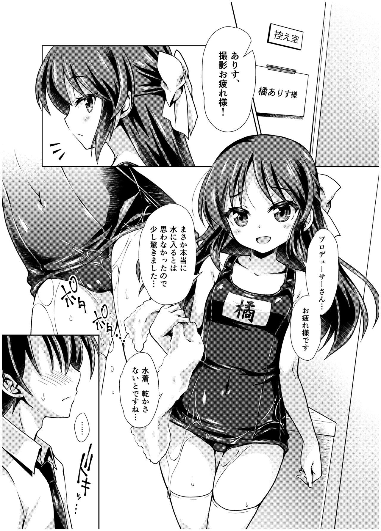 Tachibana Arisu no Manga Matome 5