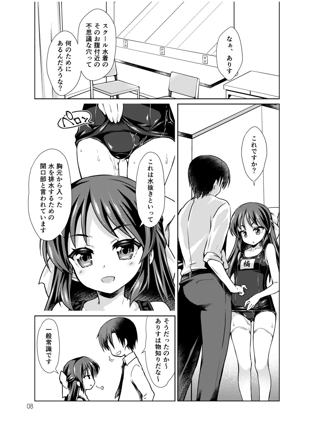 Tachibana Arisu no Manga Matome 6