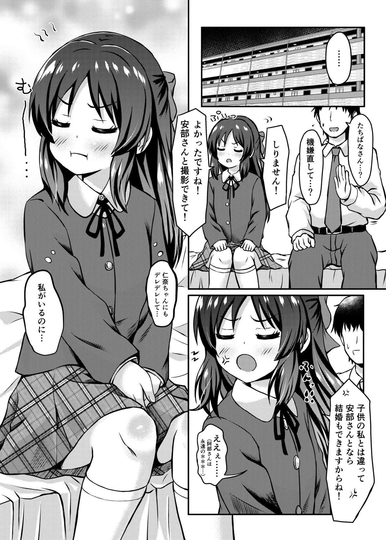 Arisu no Koto Okaa-san ni Shimasu ka? 10