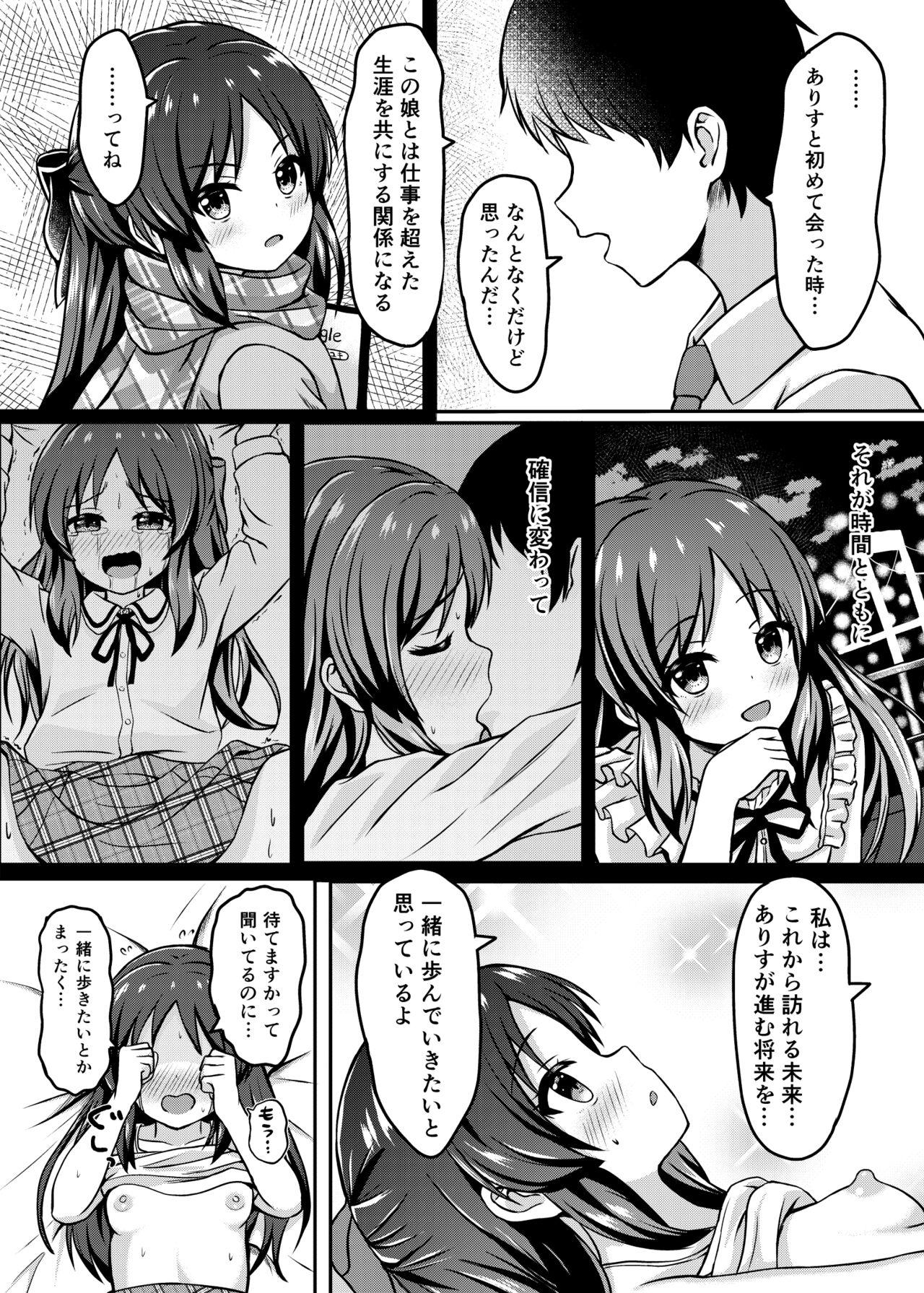 Arisu no Koto Okaa-san ni Shimasu ka? 18