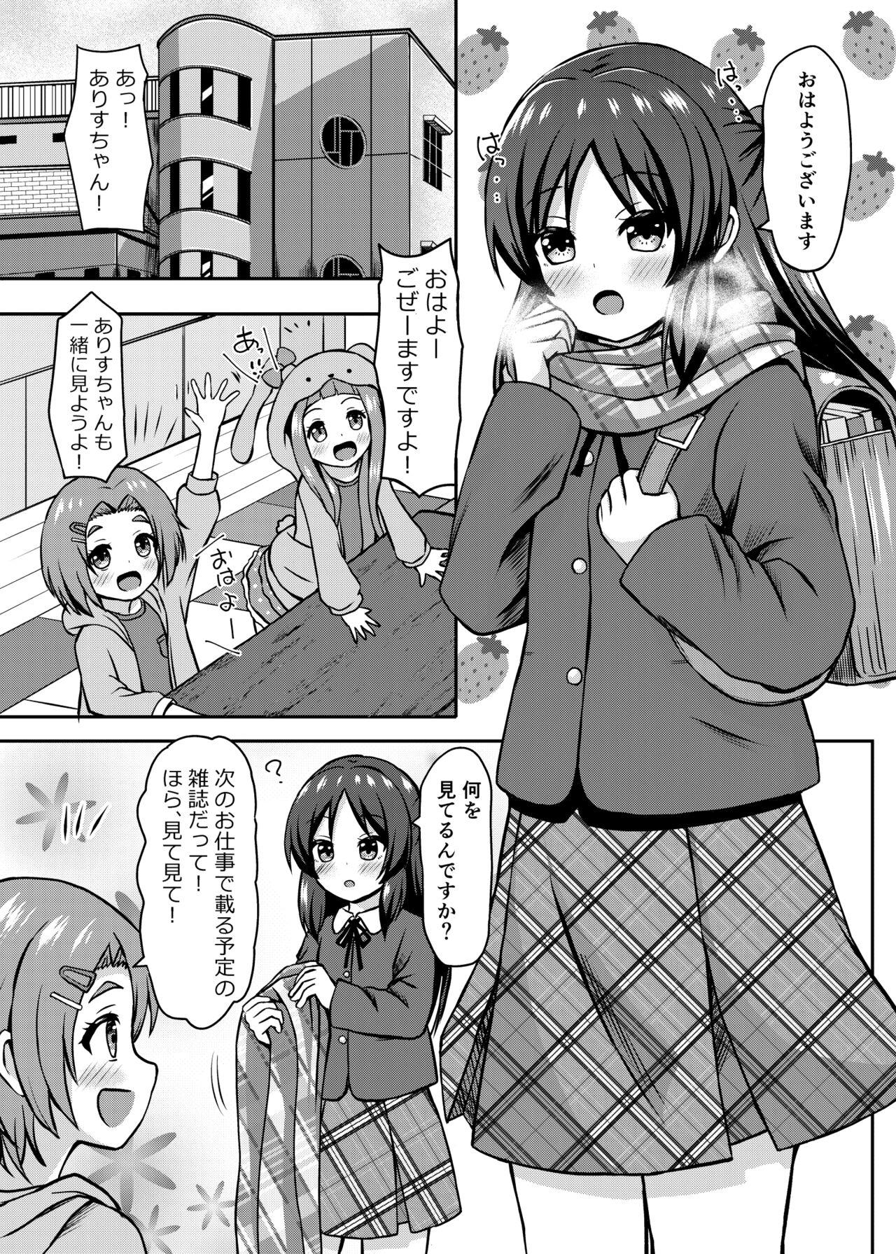 Arisu no Koto Okaa-san ni Shimasu ka? 6