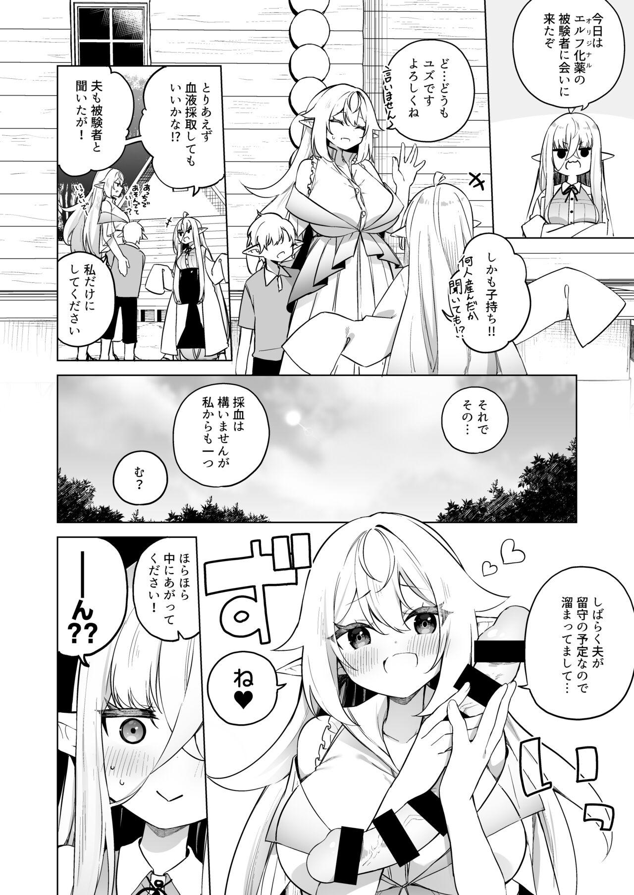 Soft TS Elf no Tsukurikata Mms - Page 12