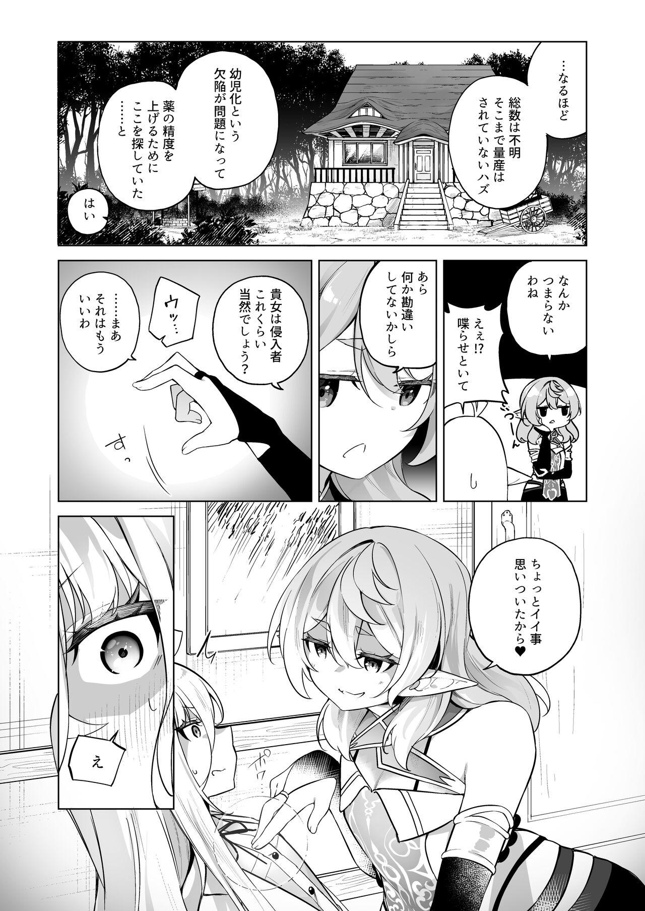 Soft TS Elf no Tsukurikata Mms - Page 6