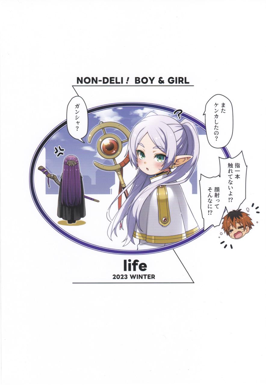 NON-DELI BOY AND GIRL 10
