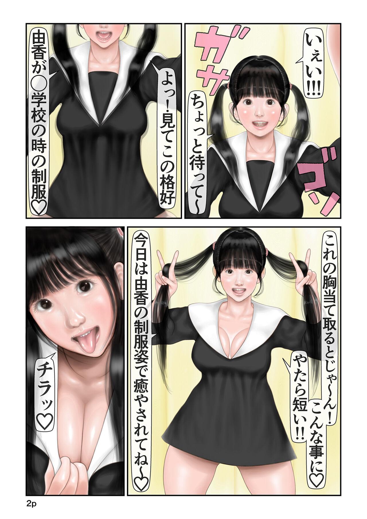 Perfect Pussy （ウンペイ） 寝取られ願望が強い旦那のために○～ちゅ～ば～の嫁が他の旦那とダブルピースでラブラブ浮気配信する話 Colombia - Picture 3