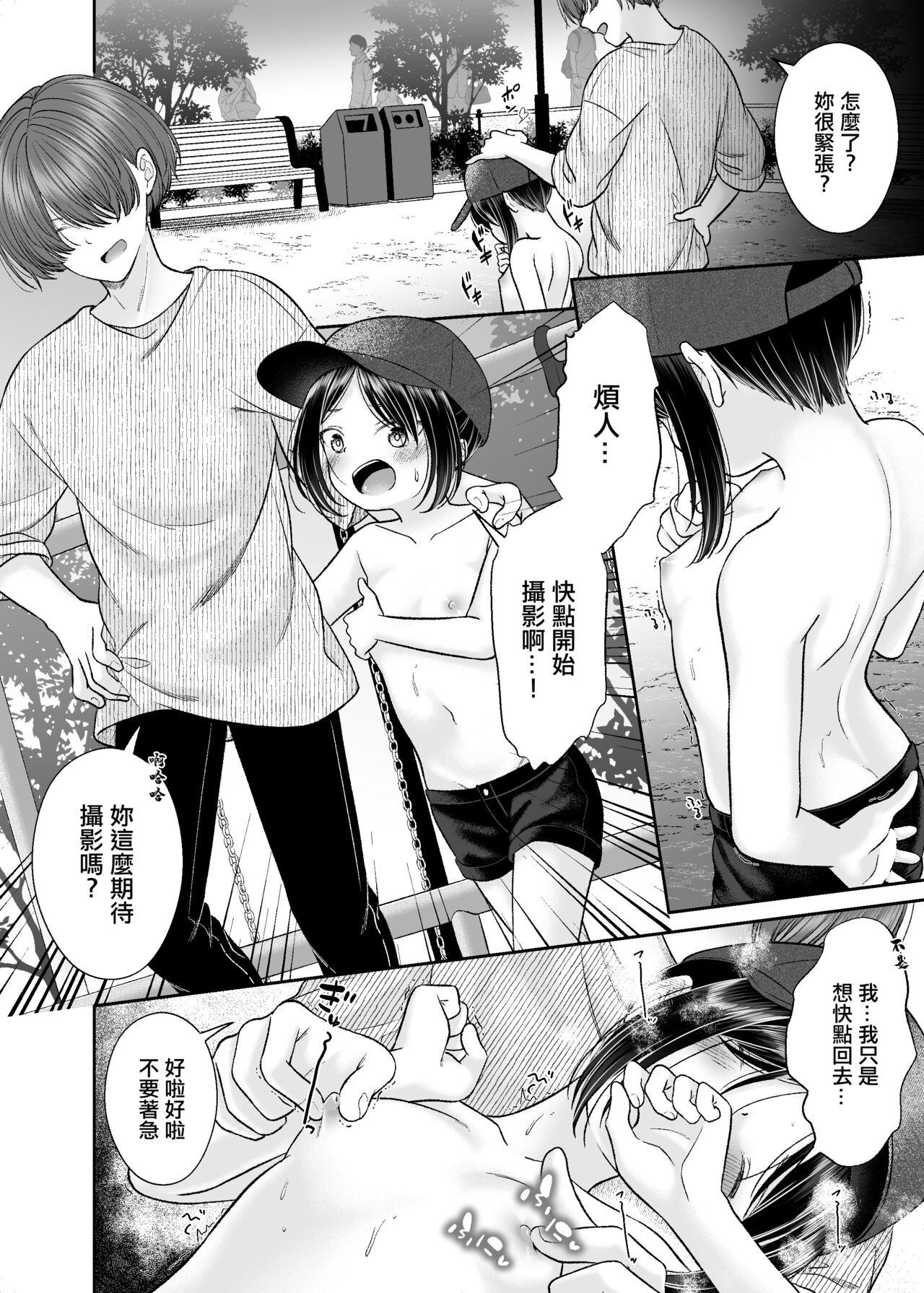 JS4 Yagai Roshutsu Seikou Manga 2