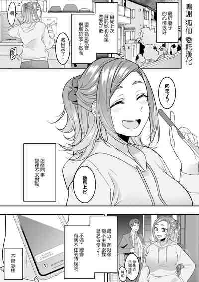 旦那をシたいだけなのに… 最終話 1