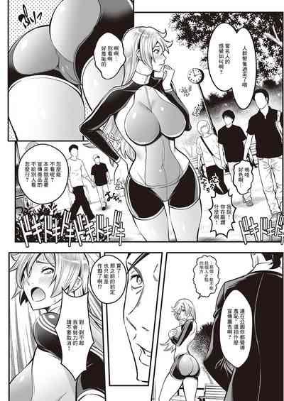セックスで解決❤色仕掛け株式会社 第4話 6