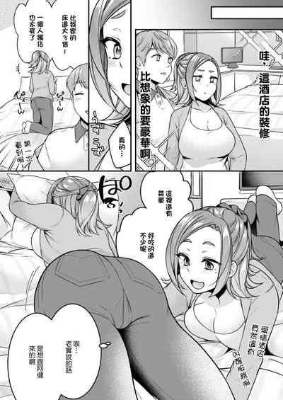 旦那をシたいだけなのに… 6