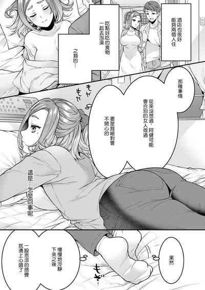 旦那をシたいだけなのに… 7