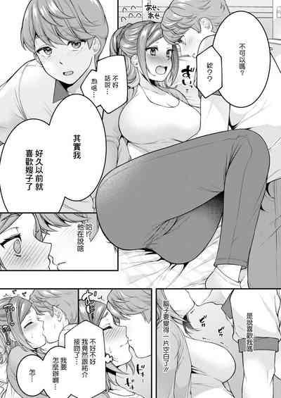 旦那をシたいだけなのに… 9