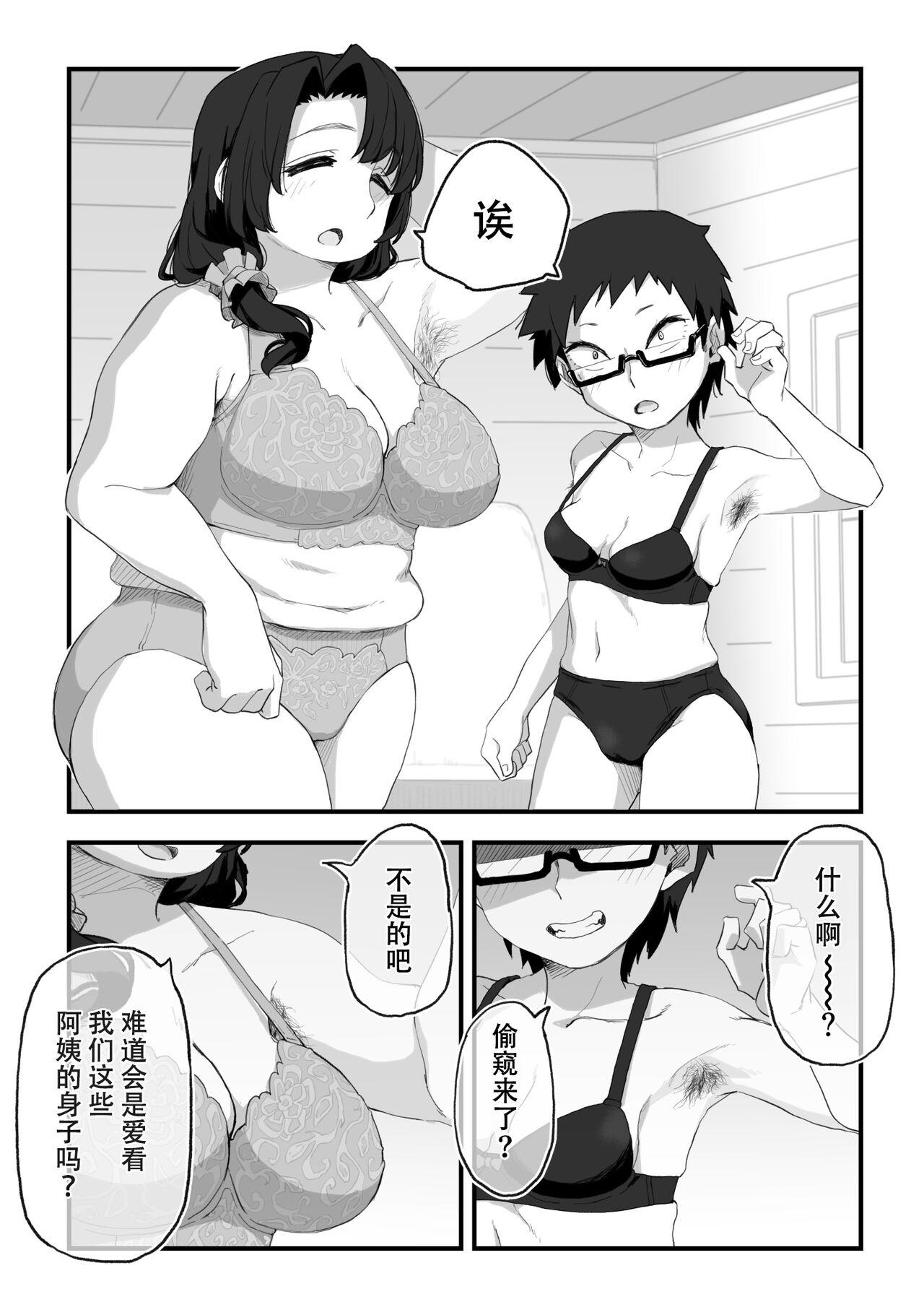 Boku wa Manken Senzoku Nude Model 3 Mizugi SEX Hen | 我是漫研専属裸体模特 3 泳装SEX篇 34