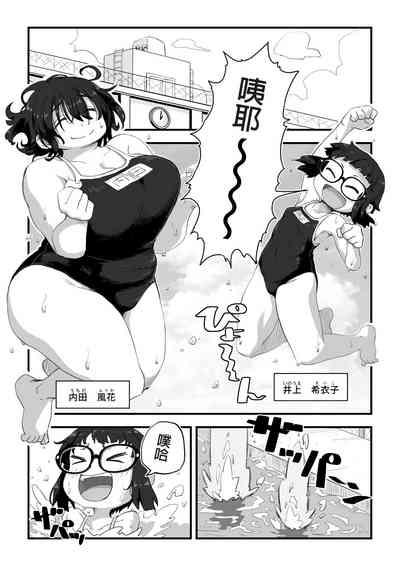 Boku wa Manken Senzoku Nude Model 3 Mizugi SEX Hen | 我是漫研専属裸体模特 3 泳装SEX篇 2